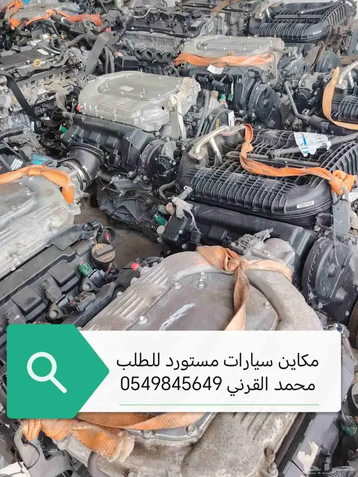 مكاين سيارات لجميع انواع السيارات 1