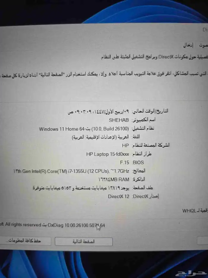 لابتوب HP بمعالج i7 للدراسه وللجامعه وللاعمال 2
