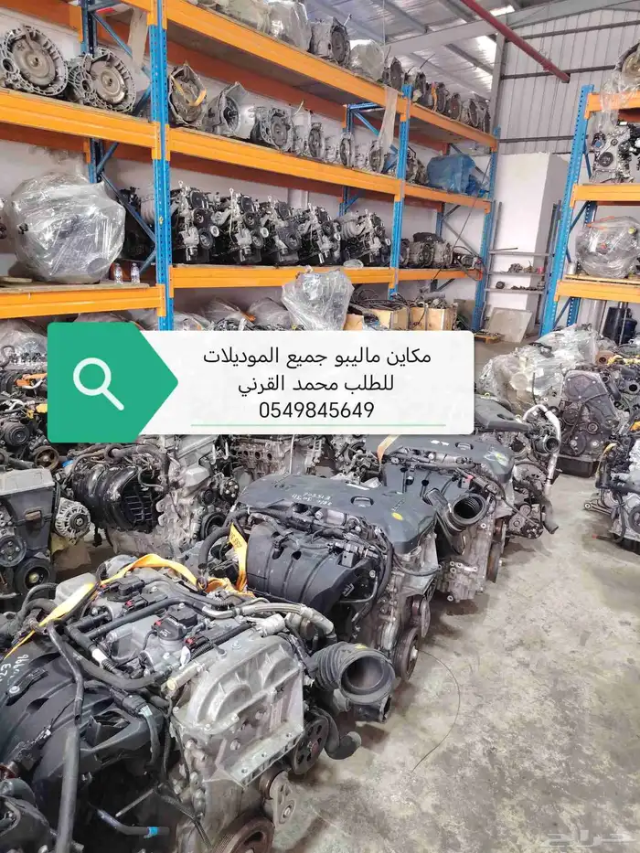 مكاين سيارات لجميع انواع السيارات 0