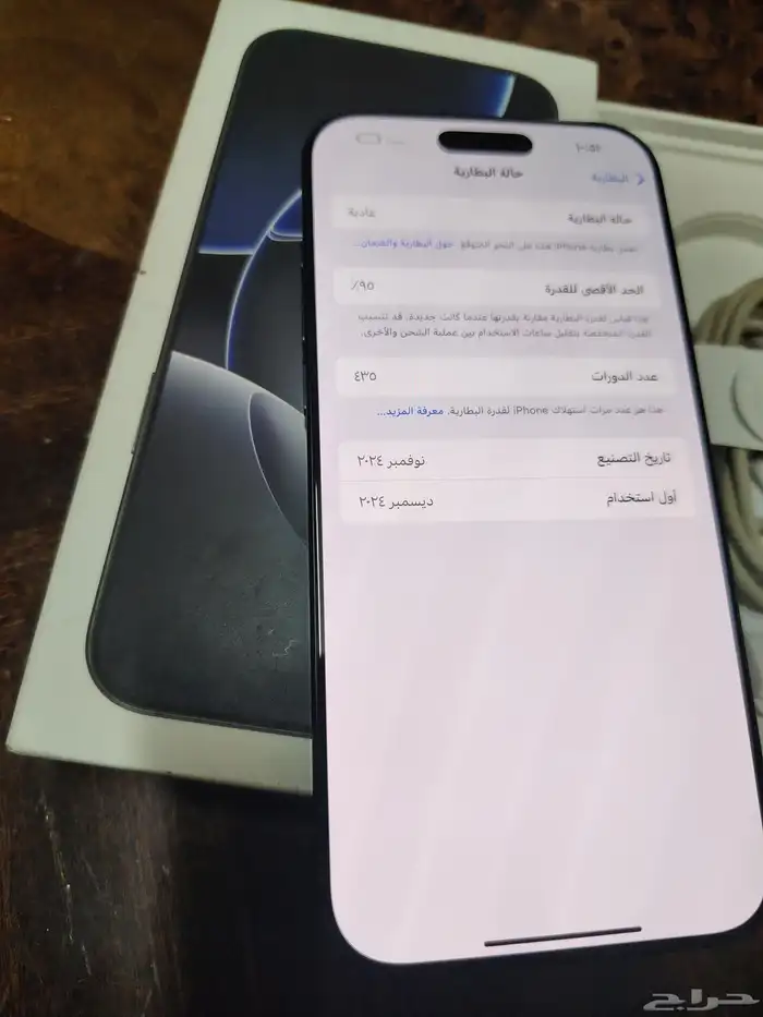 ايفون 16 برو ماكس 256 4