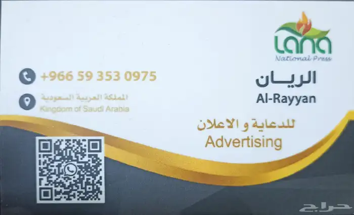 تنفيذ جميع انواع المطبوعات والاعلانات 0