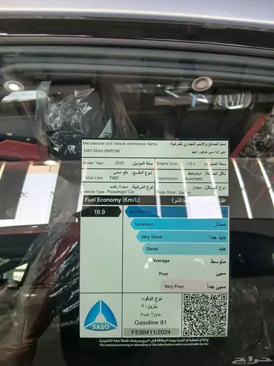 جي ايه سي موتورإمبوالموديل2025 index