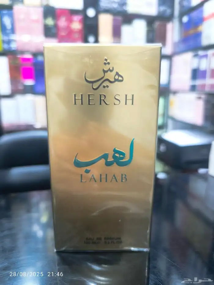 متوفر لدينا هريش لهب جملة الجملة 0