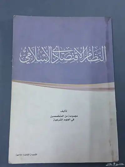 للبيع كتب جامعية index