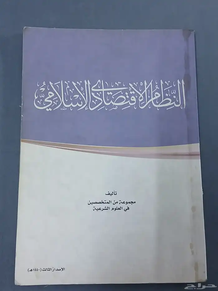 للبيع كتب جامعية 3