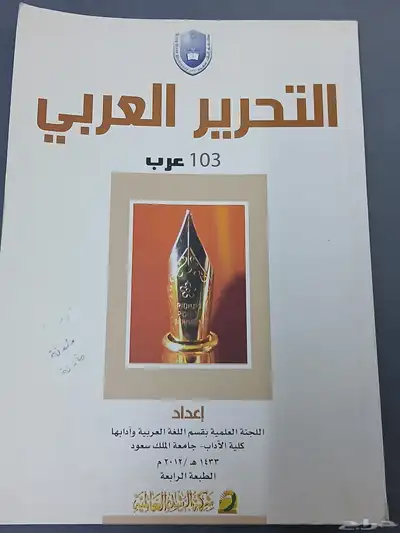 للبيع كتب جامعية index