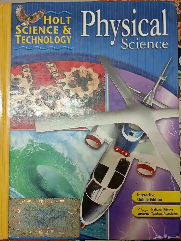 كتب منهج امريكي للبيع 6