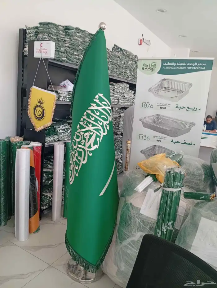 مطبوعات اعلام مكتبية اعلام للشركات اعلام بشعار المملكة.. 0