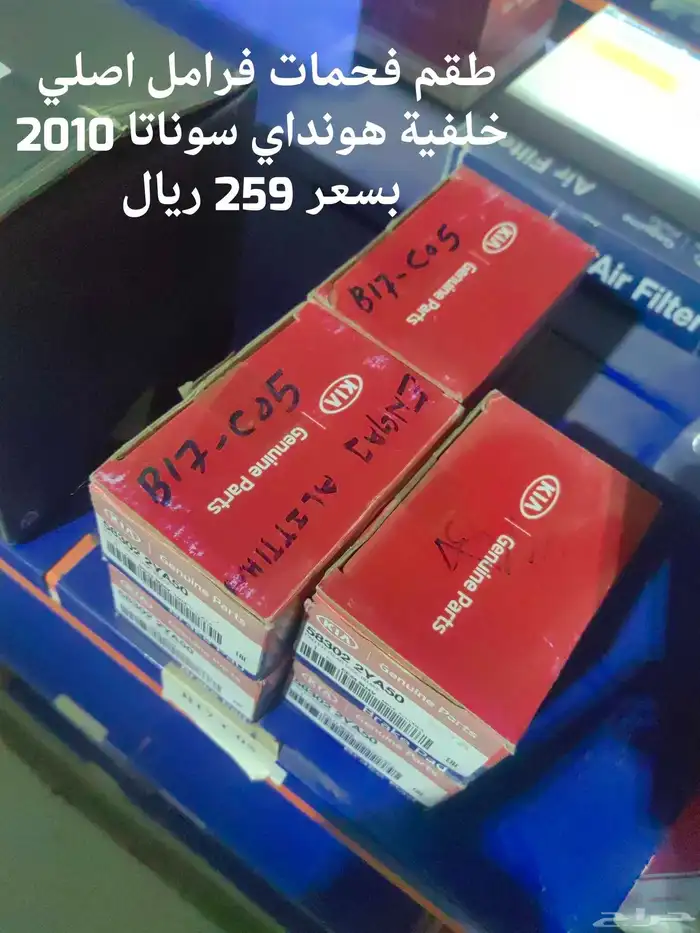 قطع غيار كيا أقمشة أمامي وخلفي اصلي 8