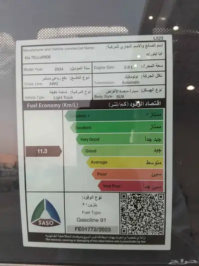 كيا تيلورايد 2024 سعة المحرك 3 8 اوتوماتيك قوة 295 حصان index