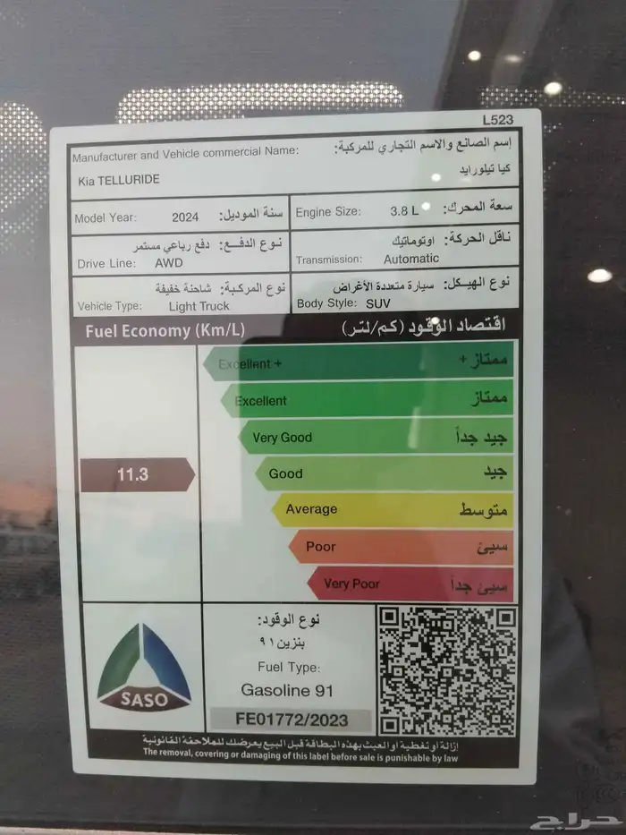كيا تيلورايد 2024 سعة المحرك 3 8 اوتوماتيك قوة 295 حصان 3
