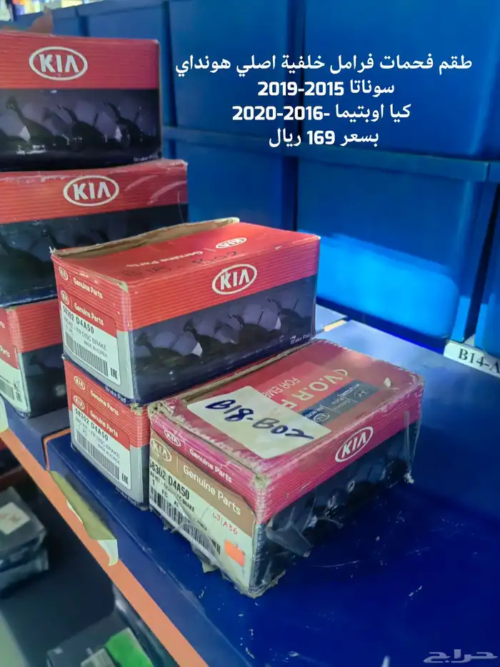 قطع غيار كيا أقمشة أمامي وخلفي اصلي 3