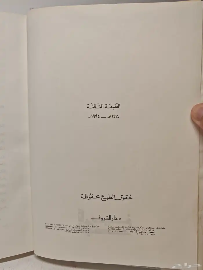 كتاب تاريخ نجد 1