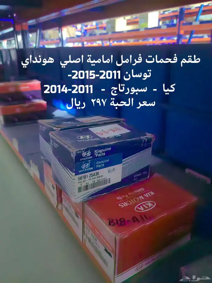 قطع غيار كيا أقمشة أمامي وخلفي اصلي 0