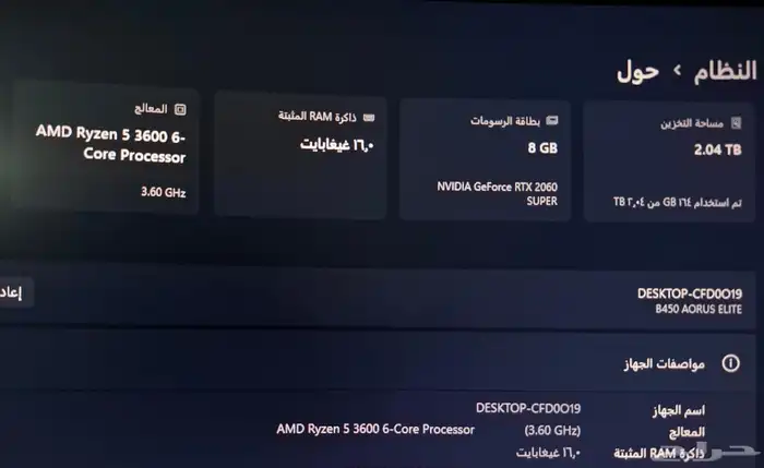 pc للبيع مستعجل 1