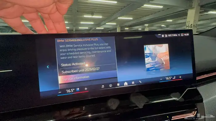 مملوكة لدي العصيمي قيد الشحن  BMW 520imkit 2024 16