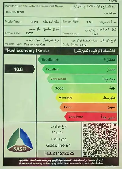 كيا كارينز نص فل نظيفة للبدل index