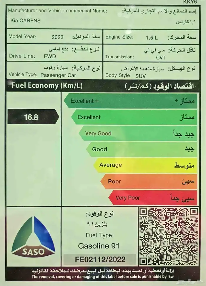 كيا كارينز نص فل نظيفة للبدل 8