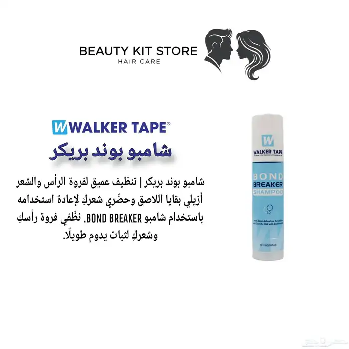 مستلزمات الباروكة تركيب شعر شامبو باروكة بلسم عناية شعر 8