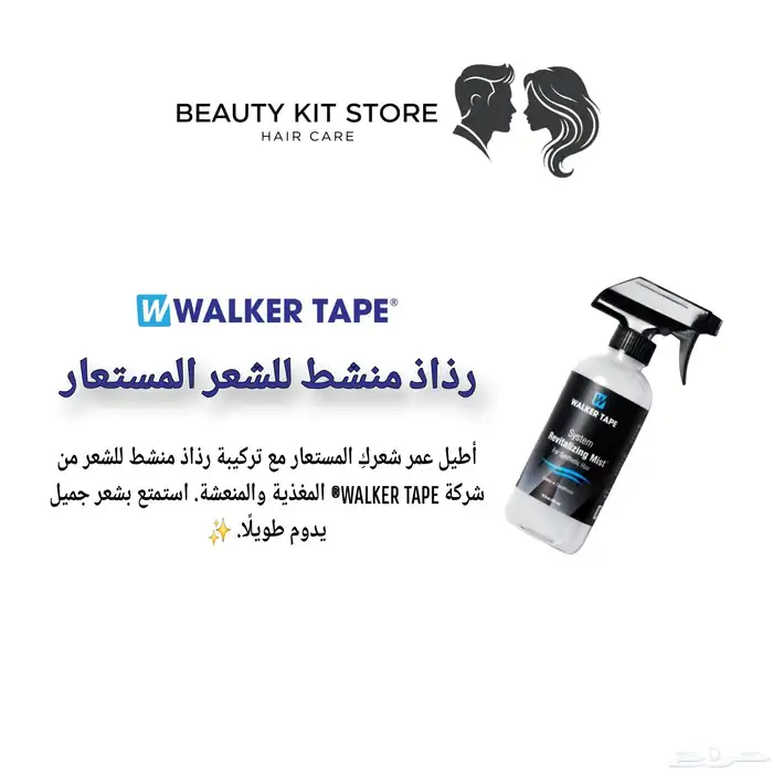 مستلزمات الباروكة تركيب شعر شامبو باروكة بلسم عناية شعر 1