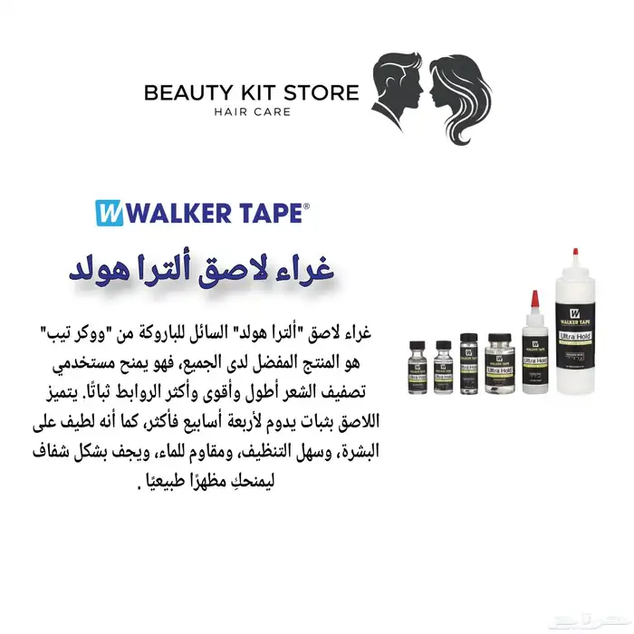 مستلزمات الباروكة تركيب شعر شامبو باروكة بلسم عناية شعر 2