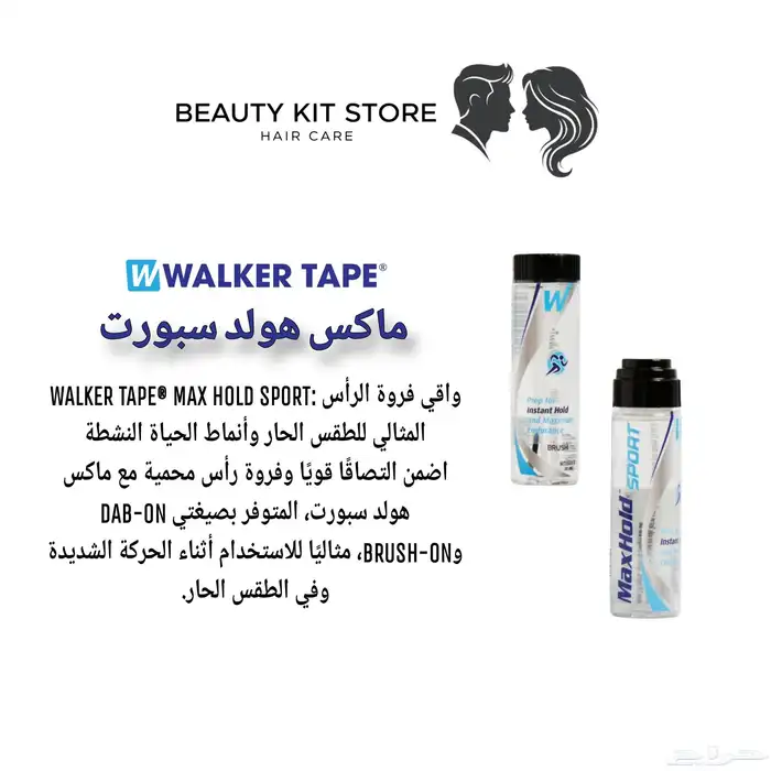 مستلزمات الباروكة تركيب شعر شامبو باروكة بلسم عناية شعر 9