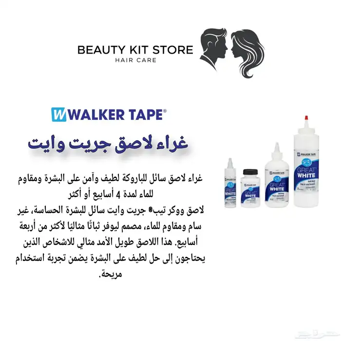 مستلزمات الباروكة تركيب شعر شامبو باروكة بلسم عناية شعر 3