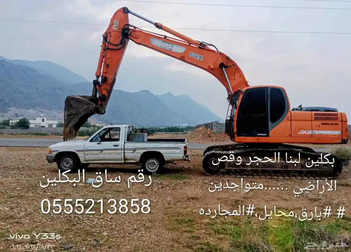 معدات ثقيله 0