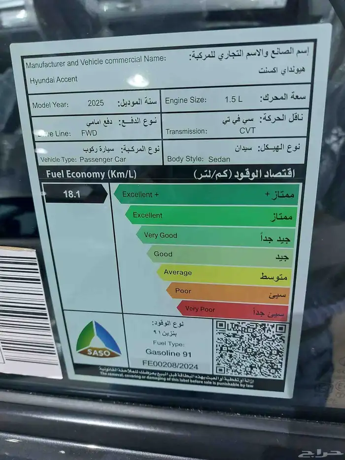 هيونداي _ اكسنت _ 2025 6