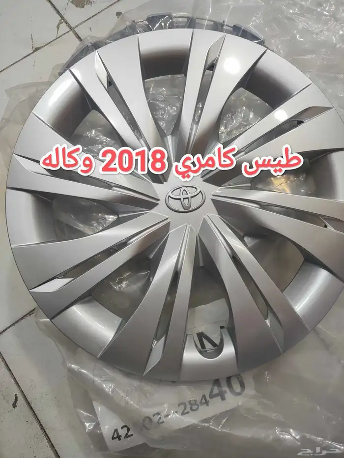 طيس كامري 2018 وكاله 0