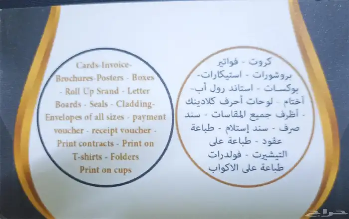 تنفيذ جميع انواع المطبوعات والاعلانات 1