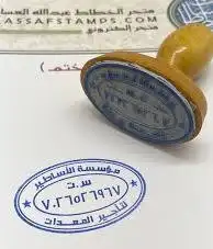 مطابع مطبوعات أختم ختم بروش فواتير بزنز كرت بروفايل 1