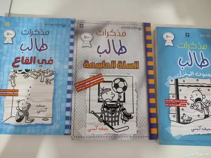 كتاب قصص 0