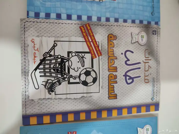 كتاب قصص 2