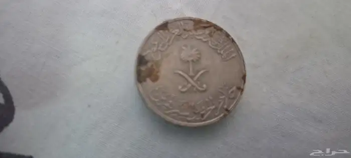 عملات اجنبية يرجع تاريخها 1952 5