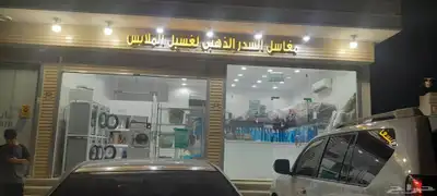 مغسله ملابس للبيع index