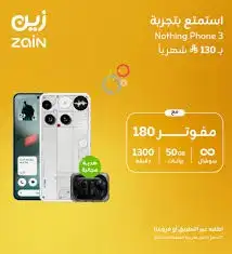 مع كل باقة زين انترنت موبايلات تقسيط مجاني للتواصل index