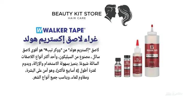 مستلزمات الباروكة تركيب شعر شامبو باروكة بلسم عناية شعر 4