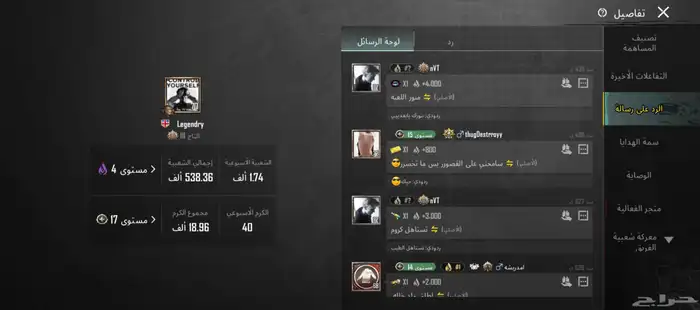 حساب ببجي للبيع 1