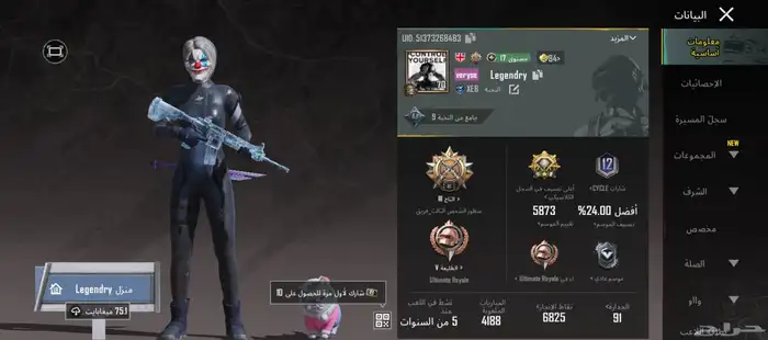 حساب ببجي للبيع 8