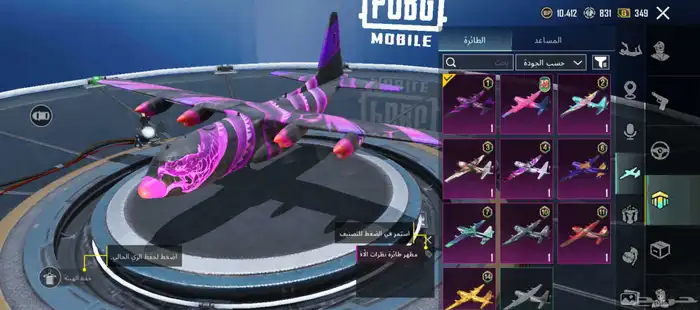 حساب ببجي للبيع 4