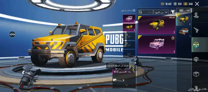 حساب ببجي للبيع 6