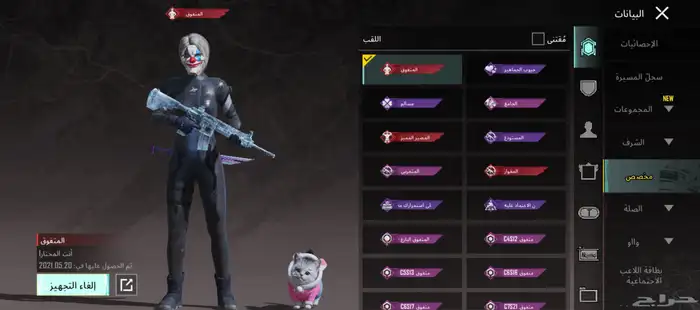 حساب ببجي للبيع 7