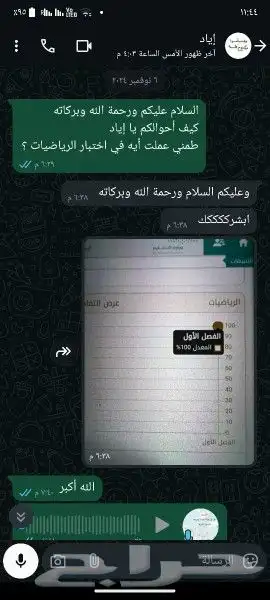 مدرس رياضيات مصري بالمدينة المنورة index