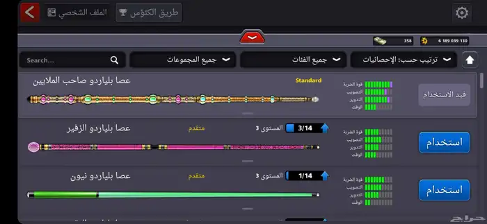حساب بلياردو قديم من 2016 والايدي يبدا ب 2 2
