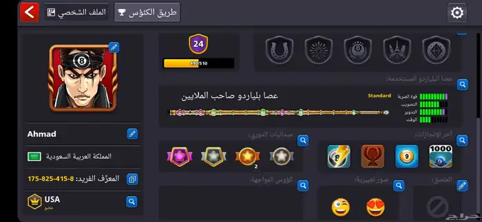 حساب بلياردو قديم نادر من نوعه للبيع 1