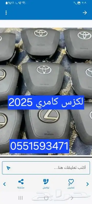 اغطيه ارباق جميع انواع السيارات المصدوم 9