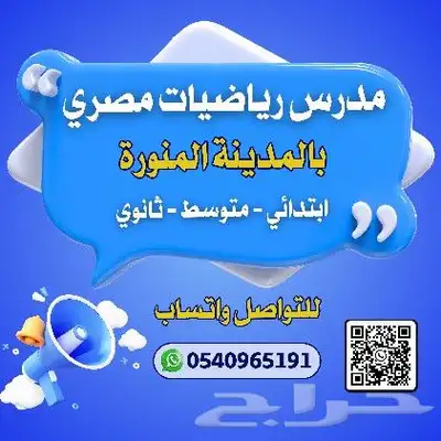 مدرس رياضيات مصري بالمدينة المنورة index