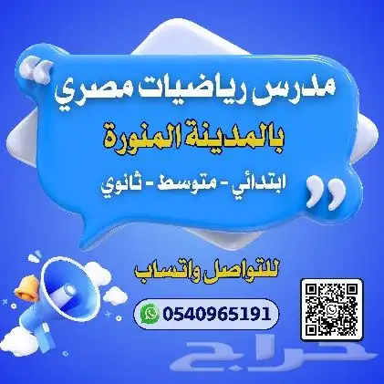 مدرس رياضيات مصري بالمدينة المنورة 0