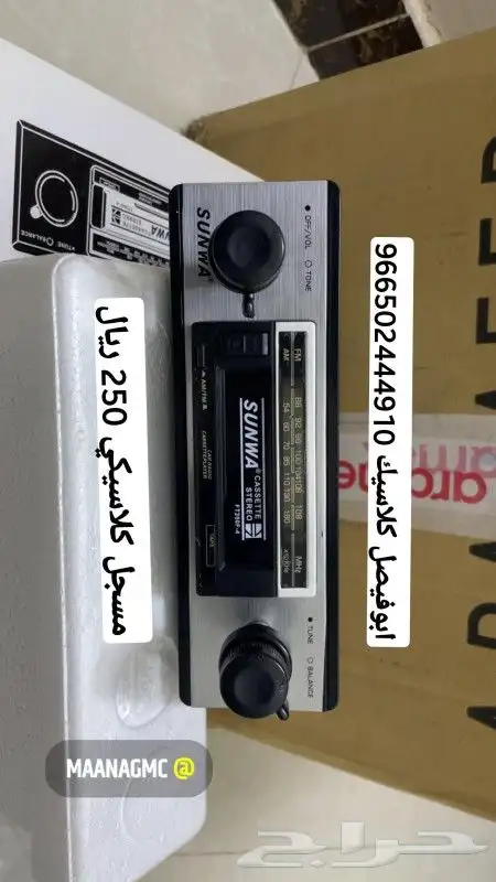 مسجل كلاسيكي جديد بكرتونه 3